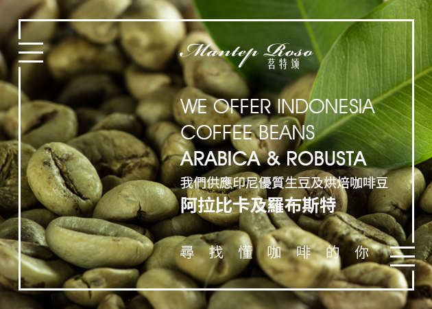 Indonesian Coffee Green & Roasted Bean
